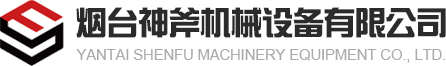 鄒平縣中王機(jī)械有限公司